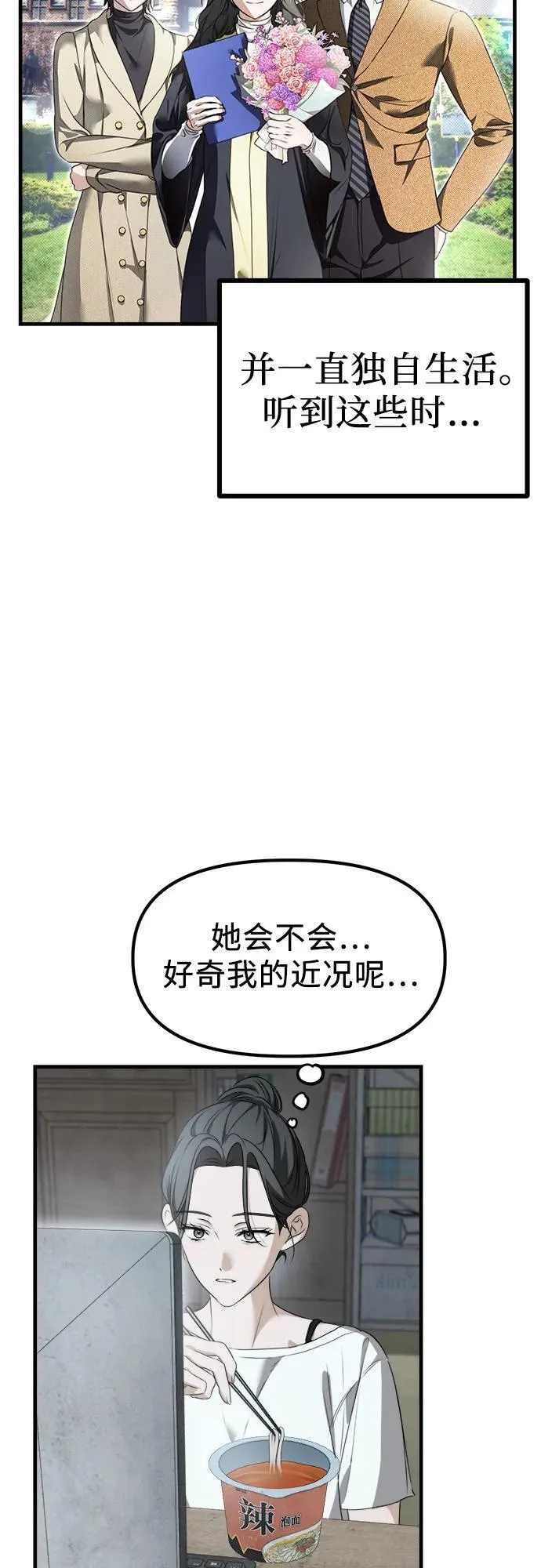 第1话 孪生 第46页