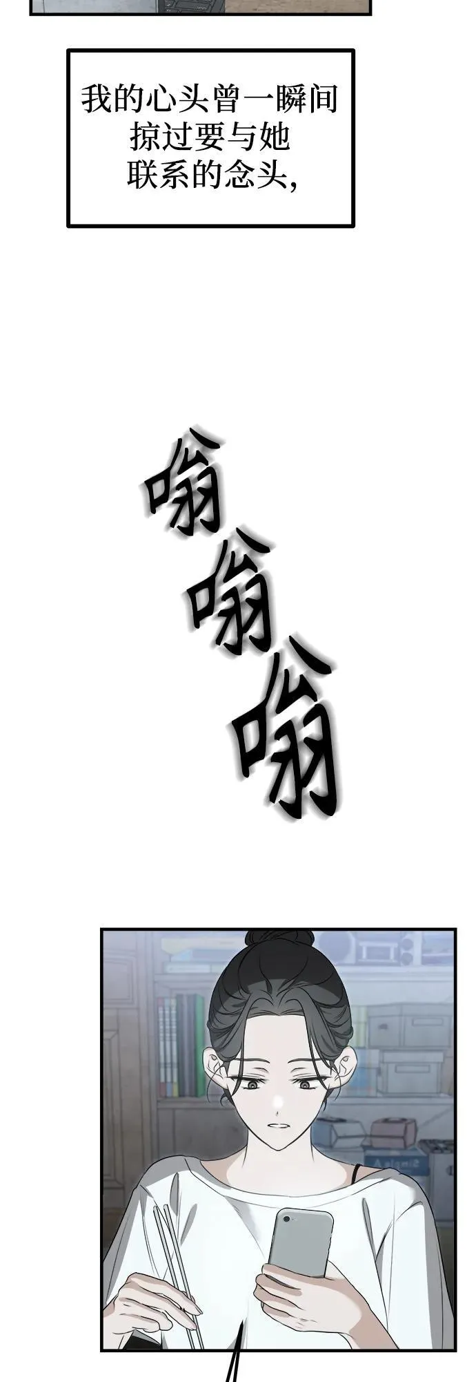 第1话 孪生 第47页