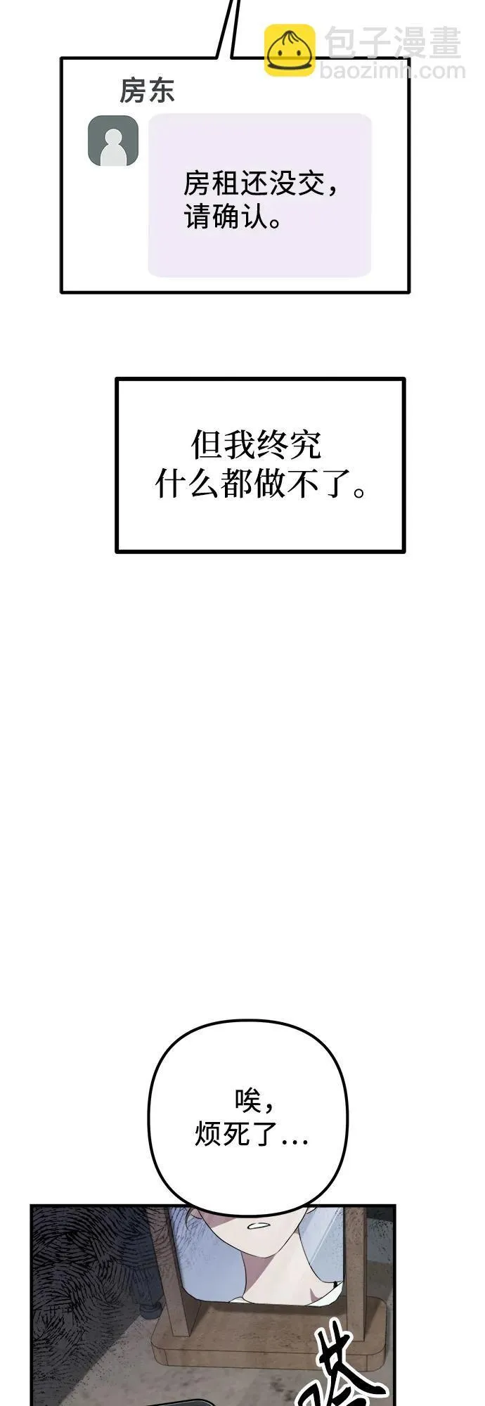第1话 孪生 第48页