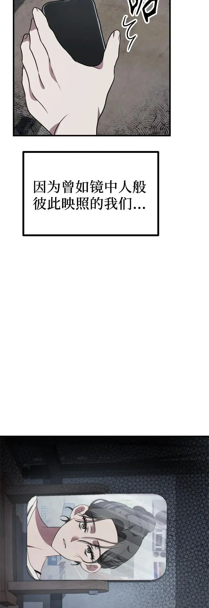 第1话 孪生 第49页