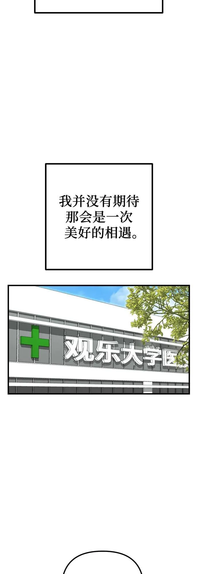 第1话 孪生 第53页
