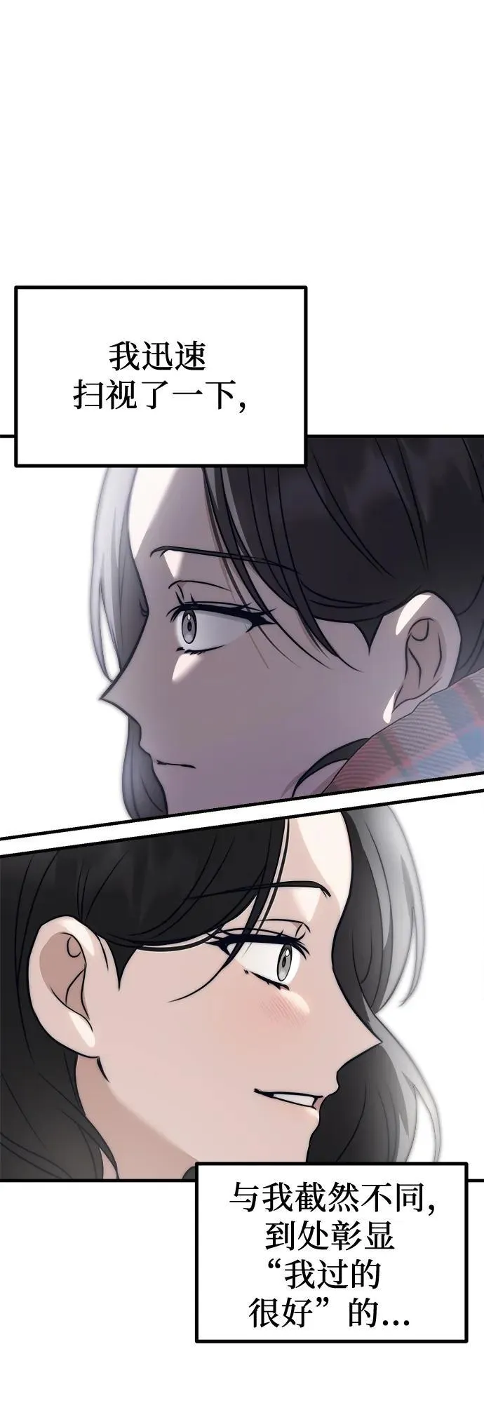 第1话 孪生 第56页