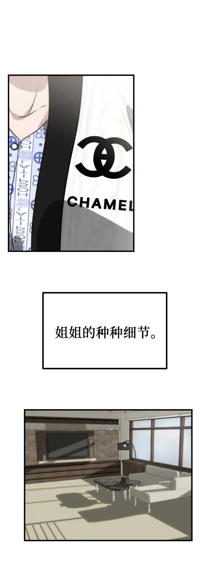 第1话 孪生 第57页