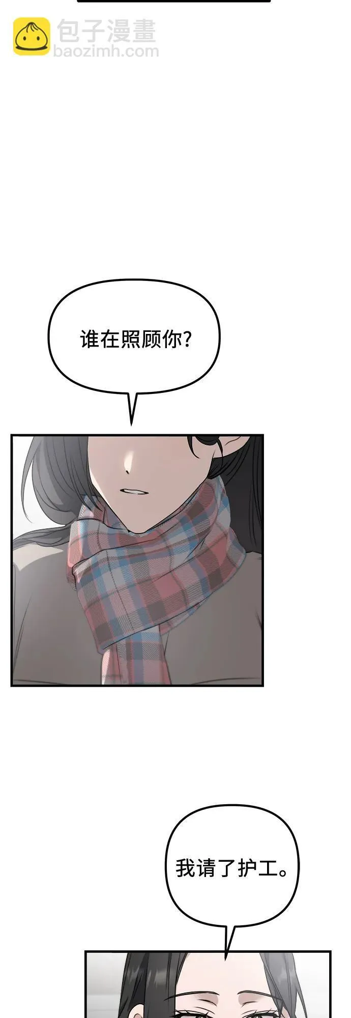 第1话 孪生 第61页