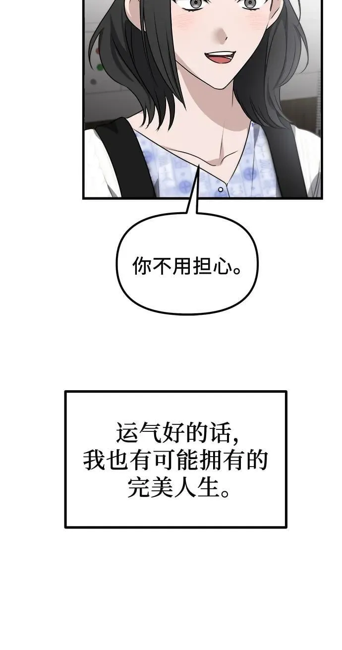 第1话 孪生 第62页