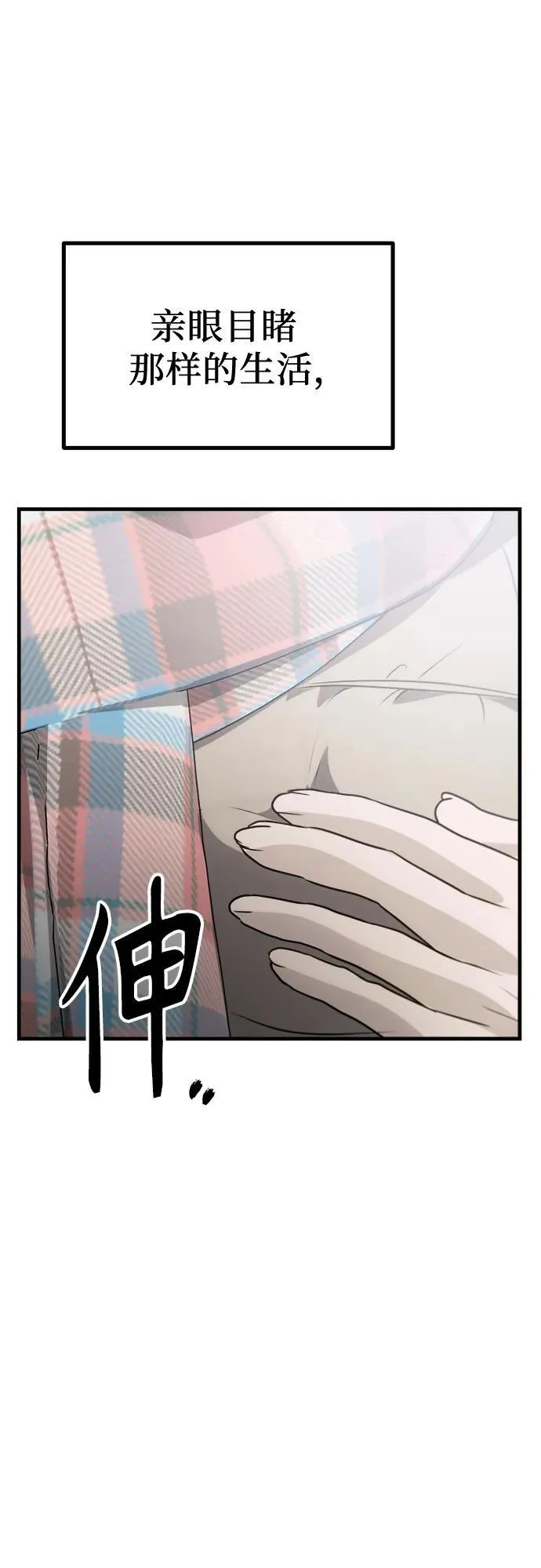 第1话 孪生 第63页