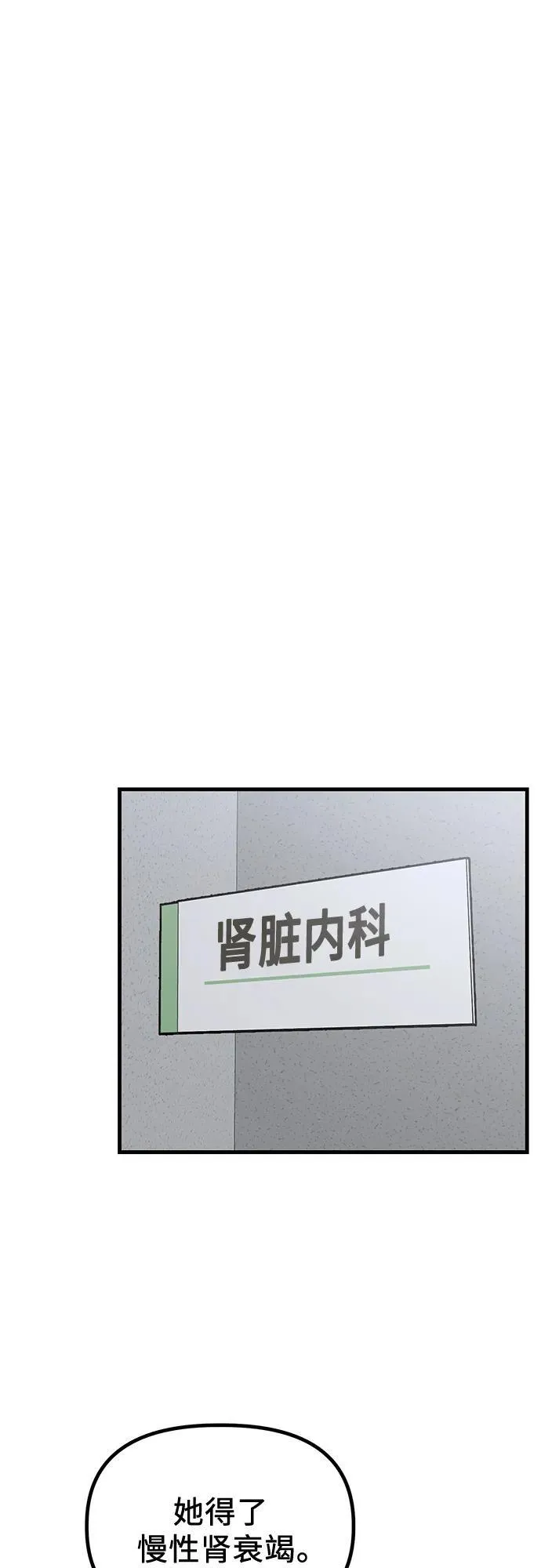 第1话 孪生 第65页