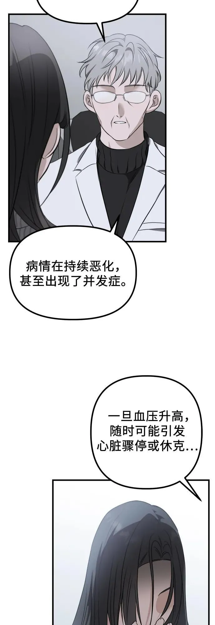 第1话 孪生 第66页