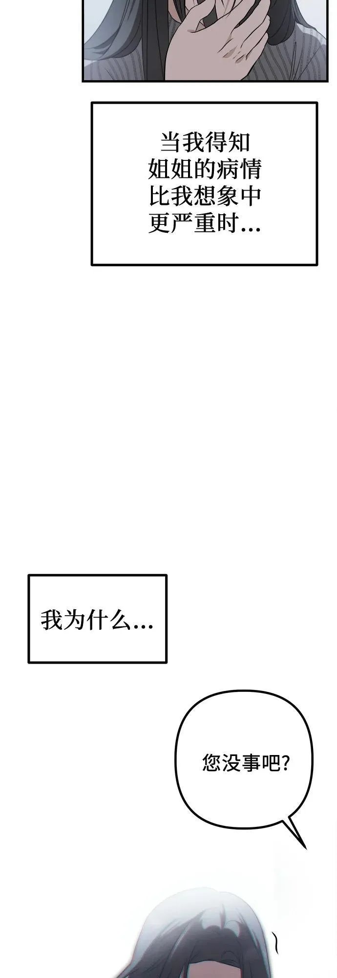 第1话 孪生 第67页