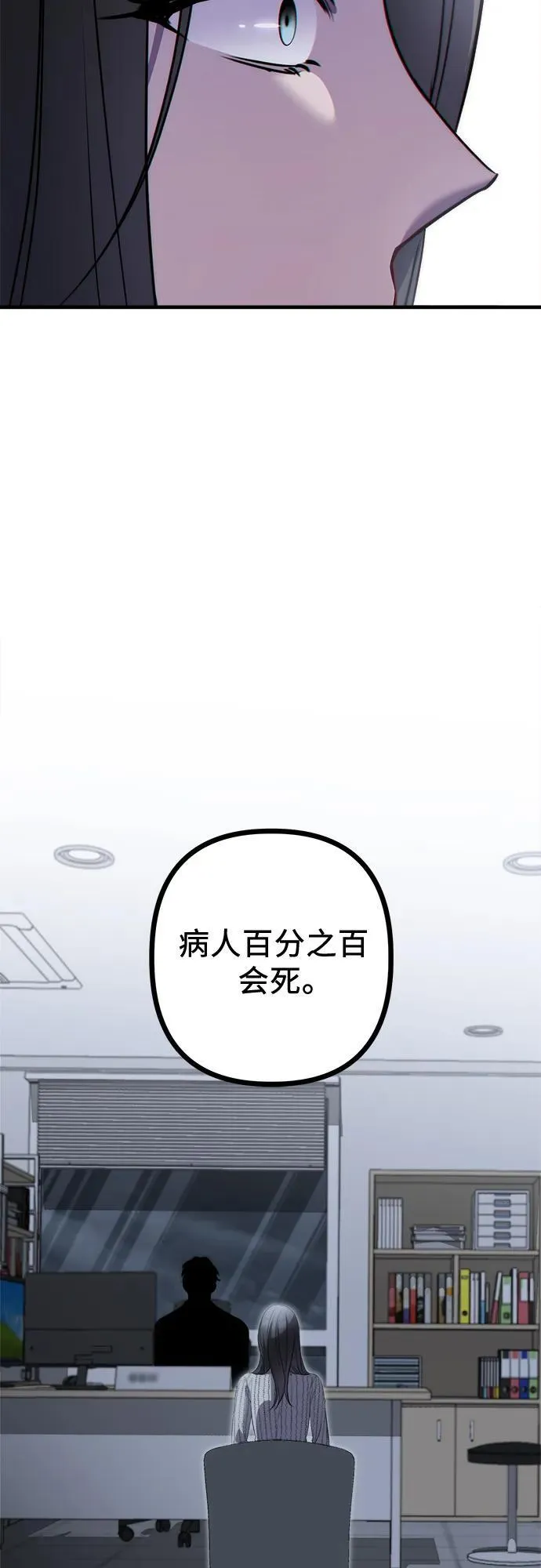 第1话 孪生 第71页