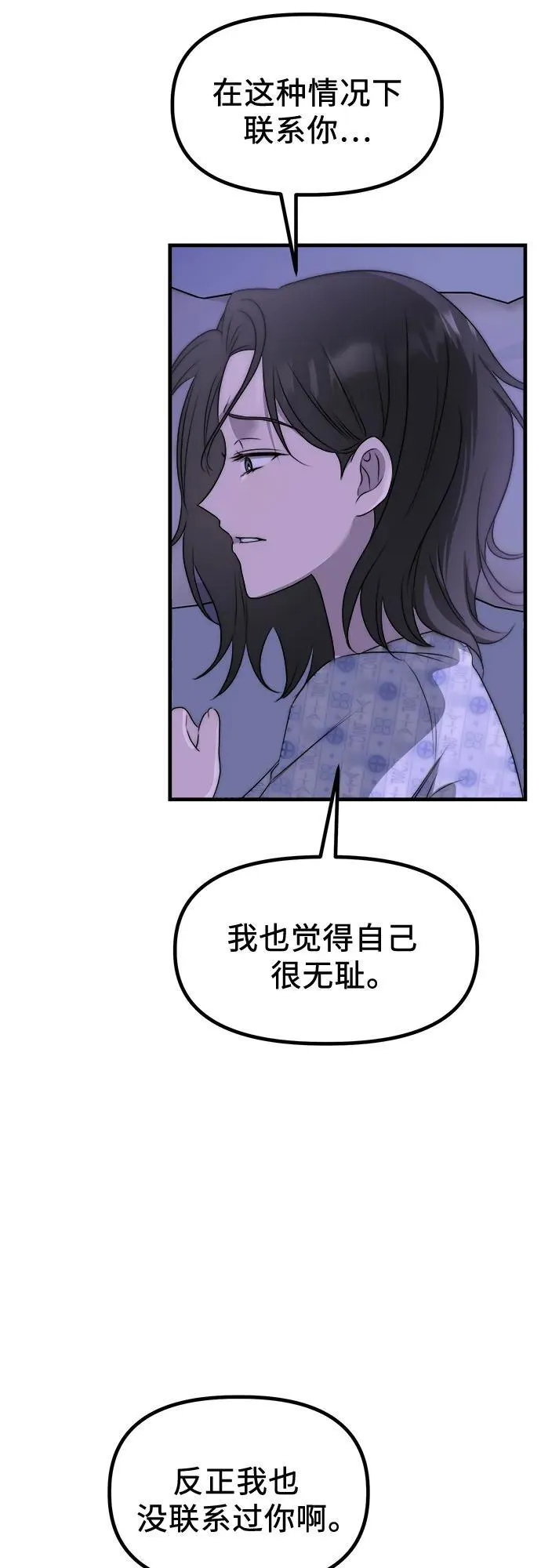 第1话 孪生 第75页