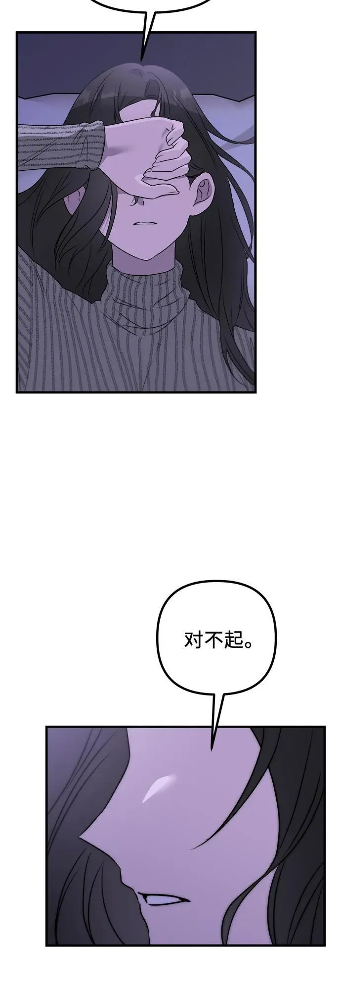第1话 孪生 第76页