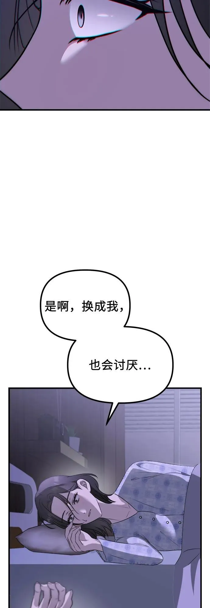 第1话 孪生 第79页