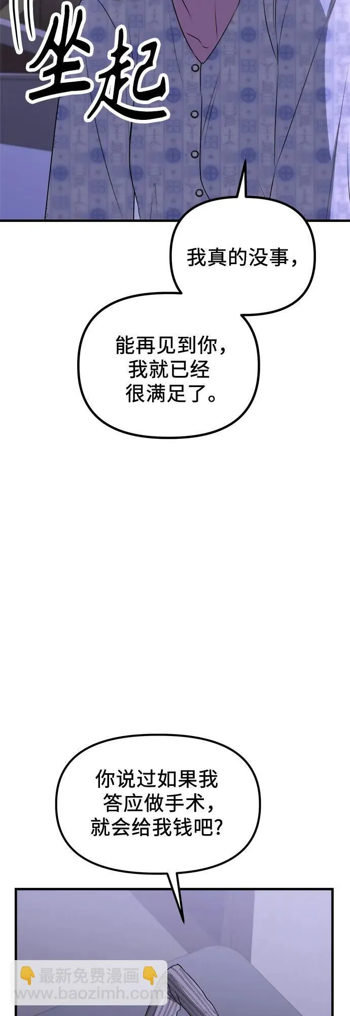 第1话 孪生 第81页