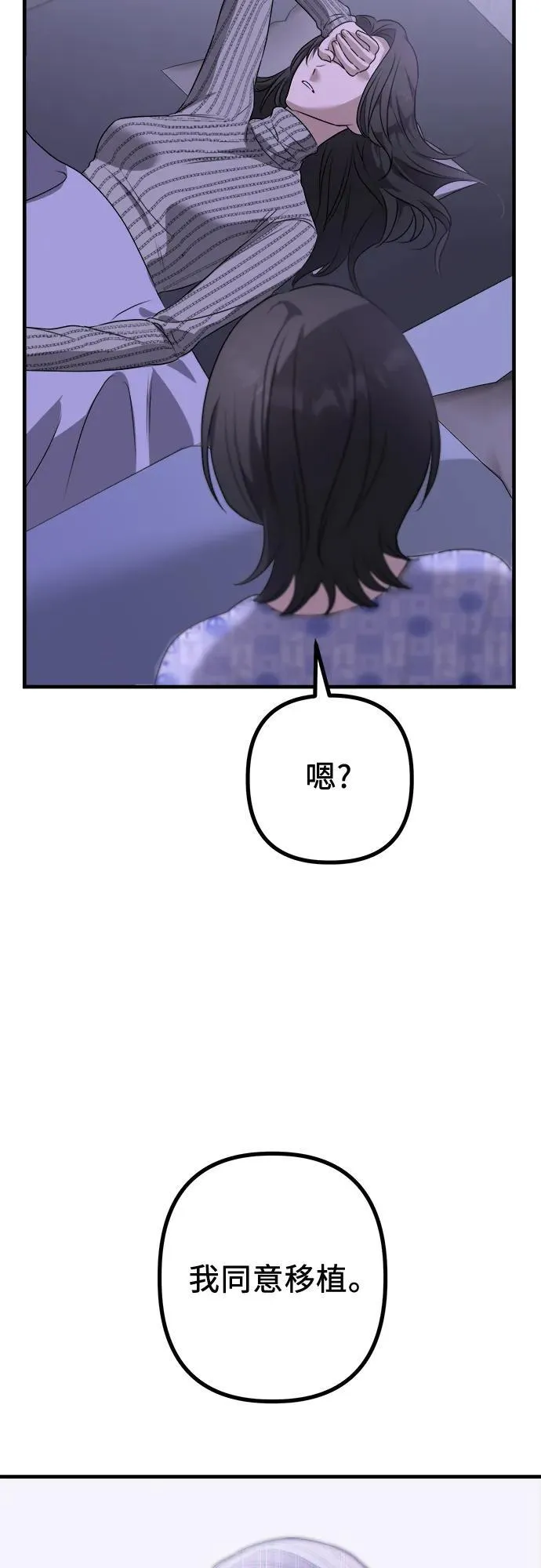 第1话 孪生 第82页