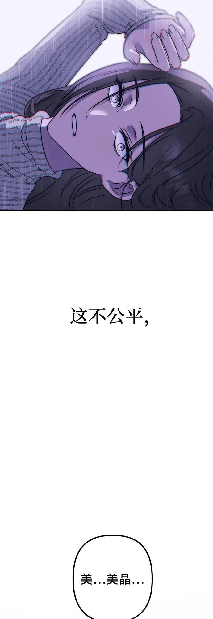 第1话 孪生 第83页