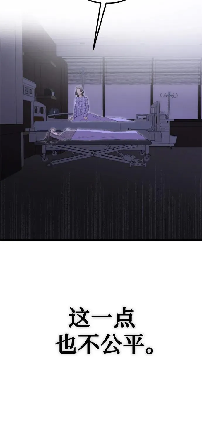 第1话 孪生 第84页