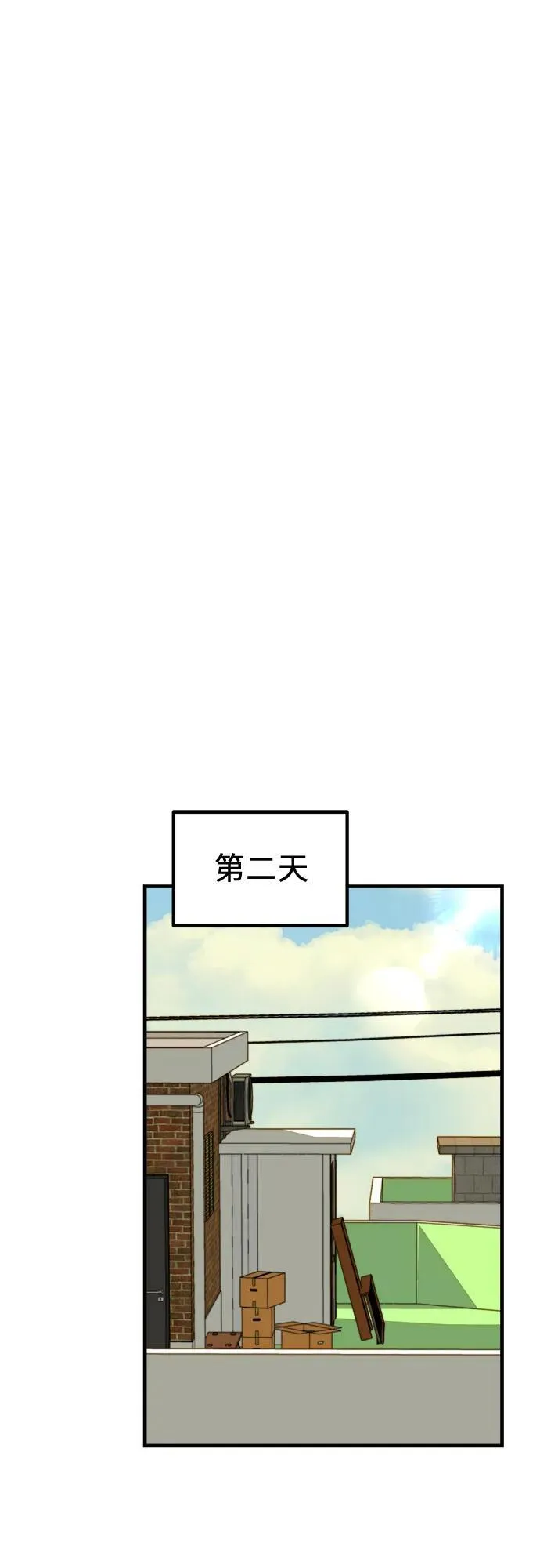 第1话 孪生 第85页