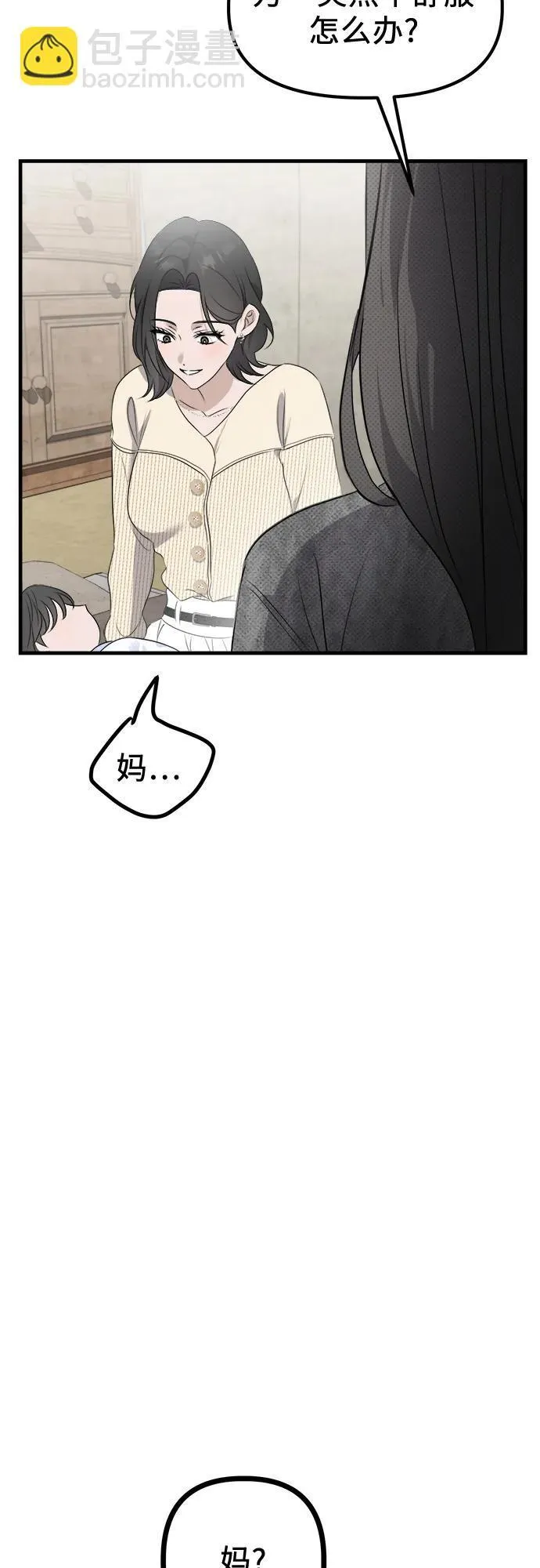 第1话 孪生 第89页