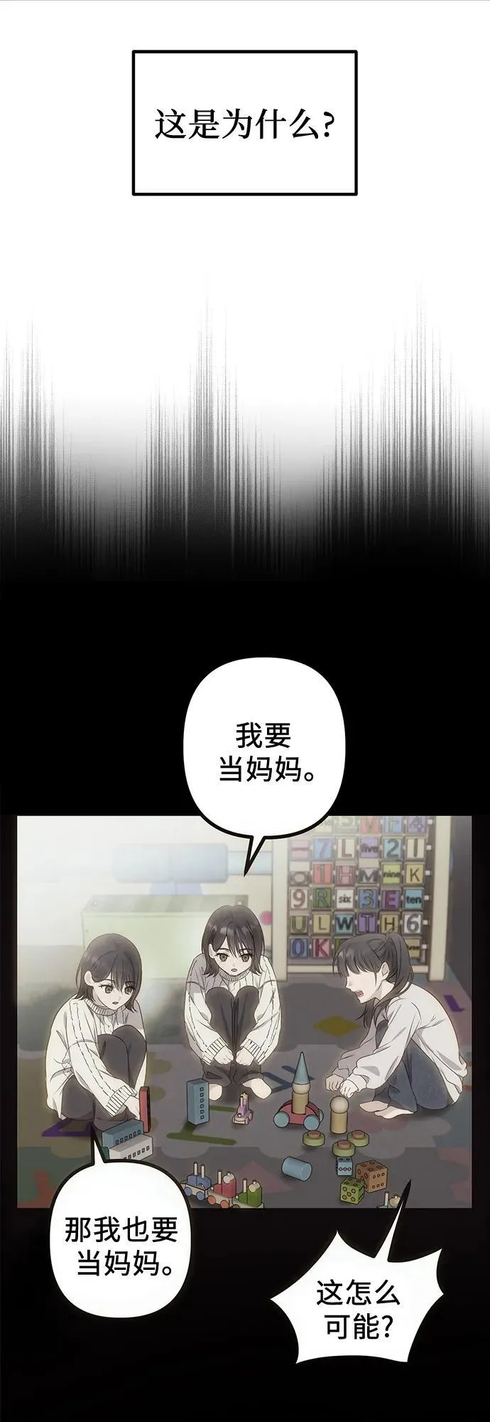 第1话 孪生 第93页