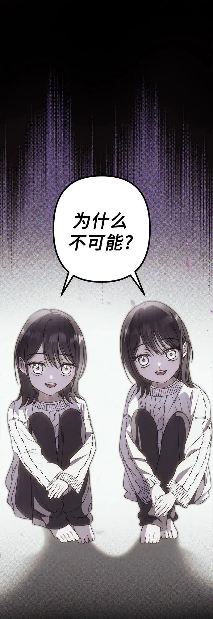 第1话 孪生 第94页