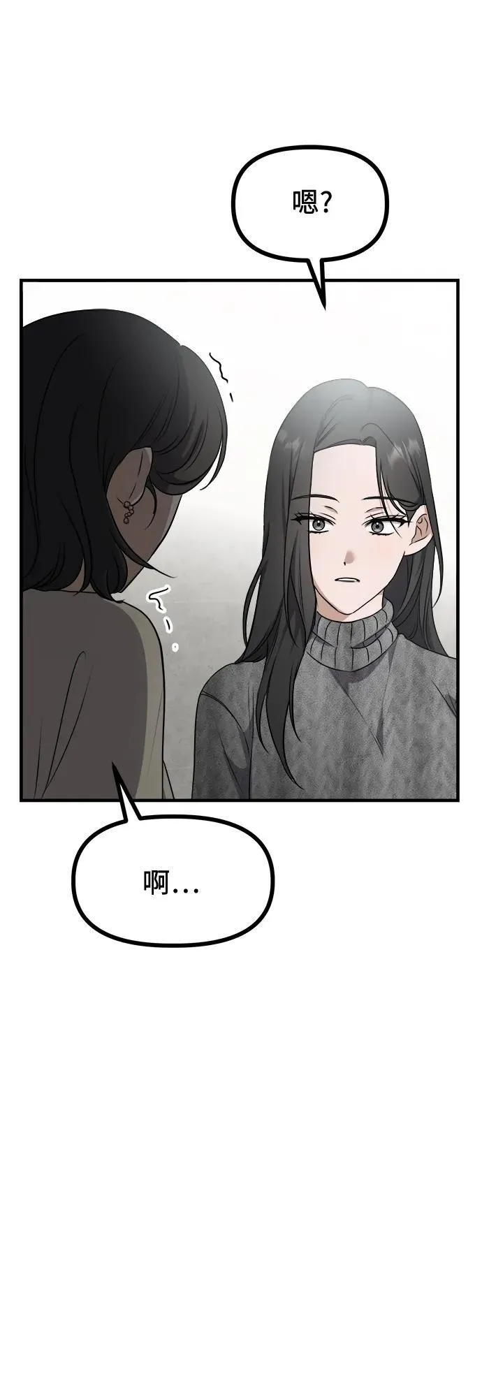 第1话 孪生 第97页