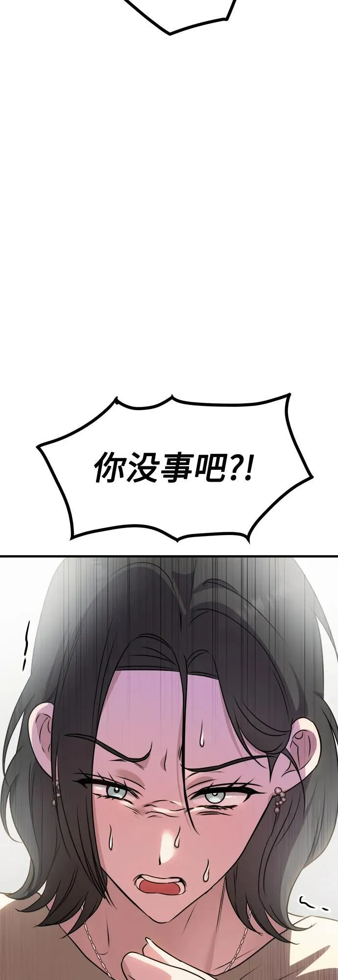 第1话 孪生 第99页