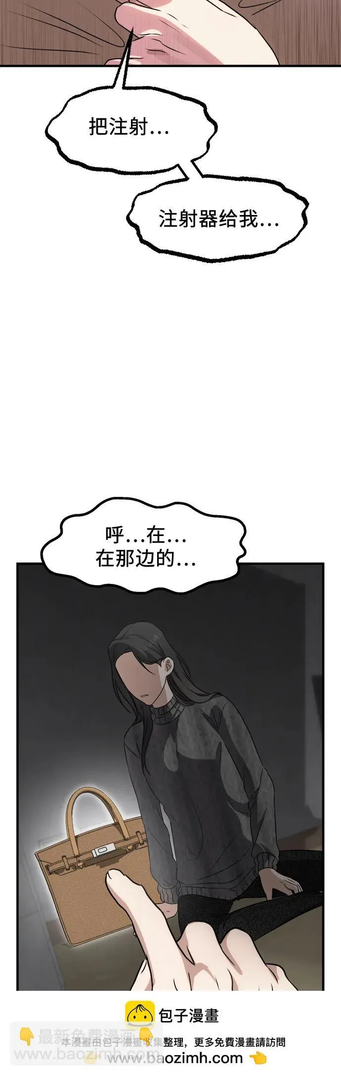 第1话 孪生 第100页