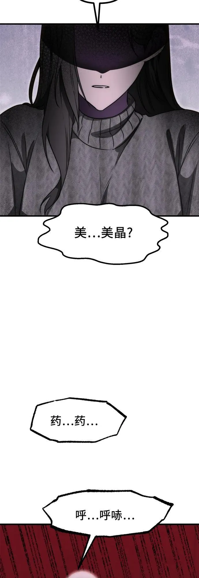 第1话 孪生 第102页