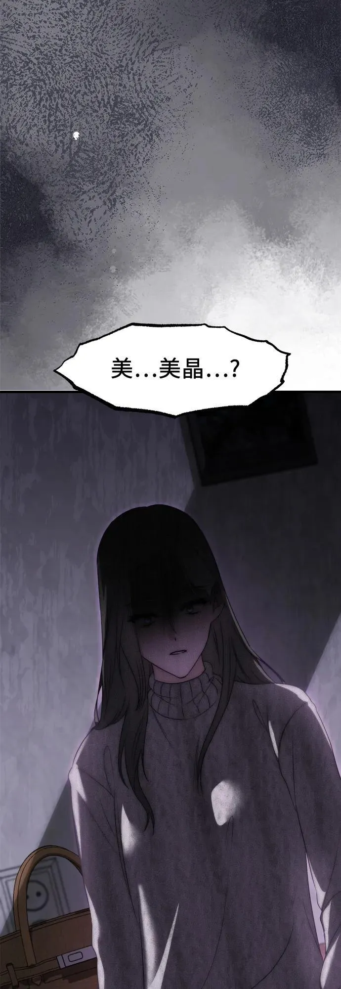 第1话 孪生 第105页