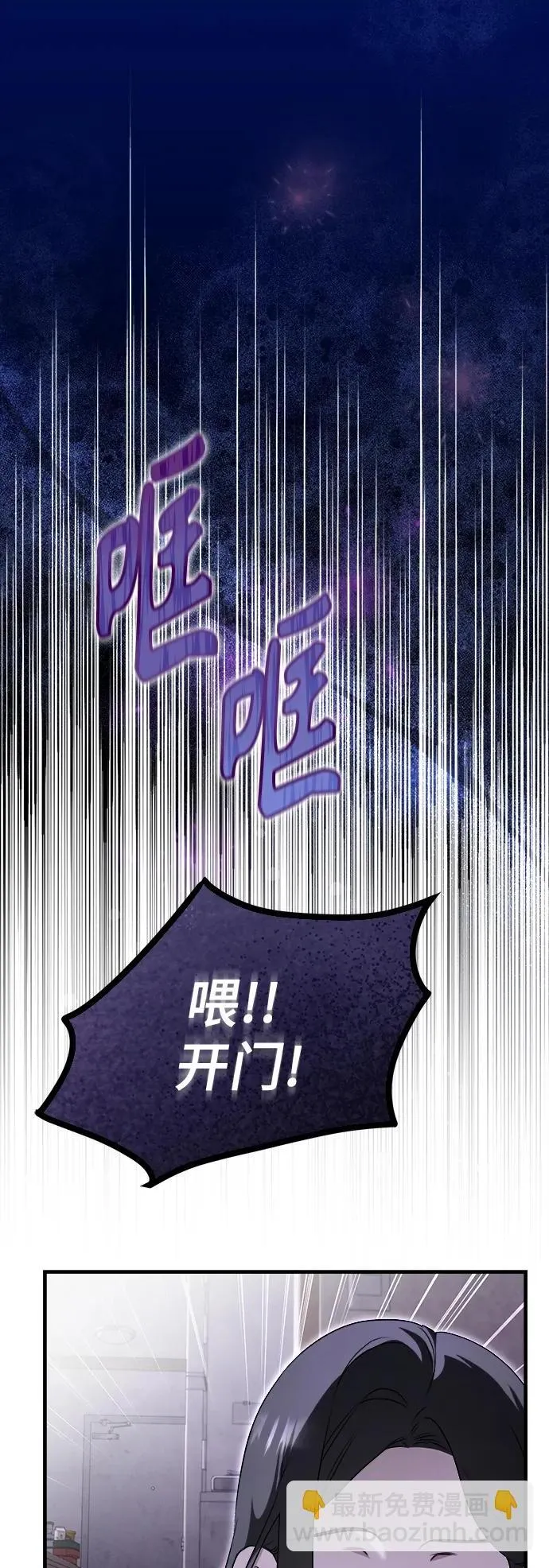 第2话 交易 第2页