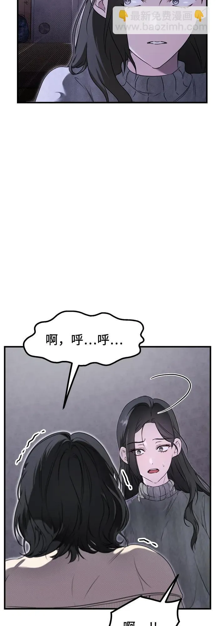 第2话 交易 第3页