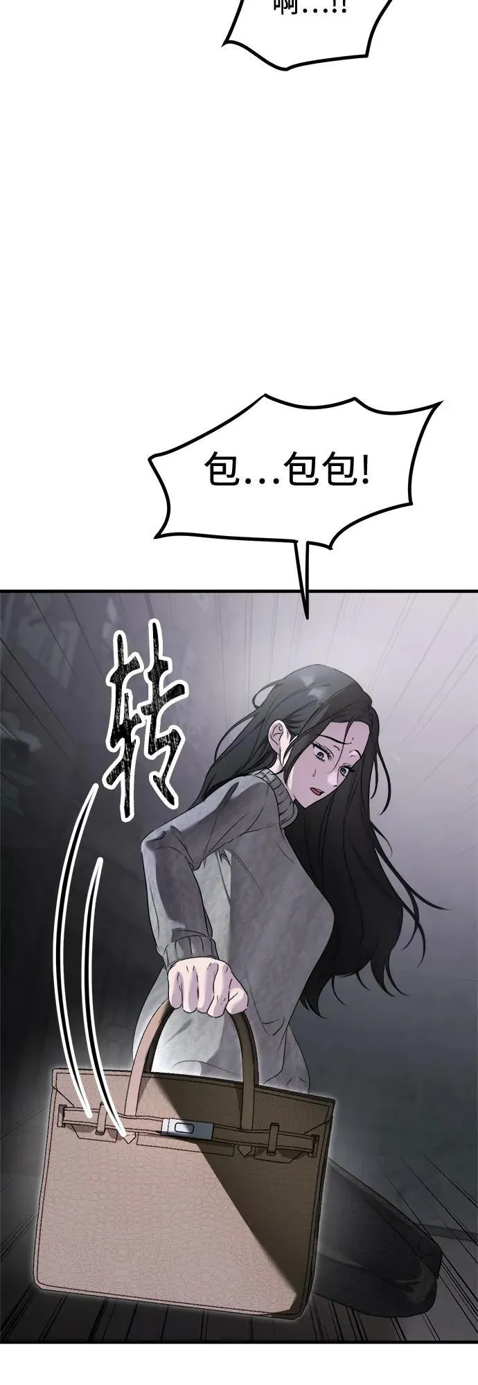 第2话 交易 第4页