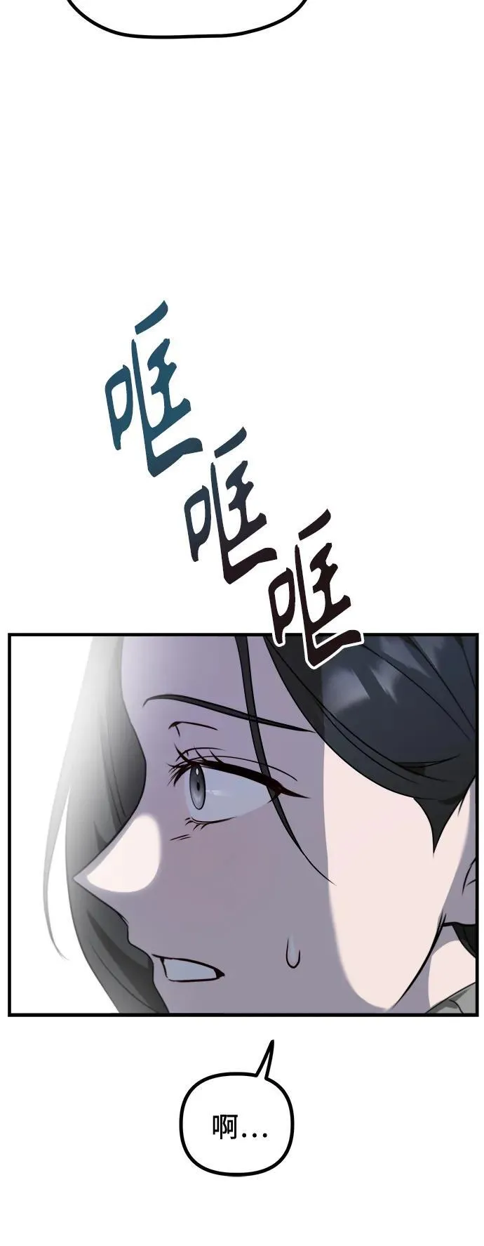 第2话 交易 第9页
