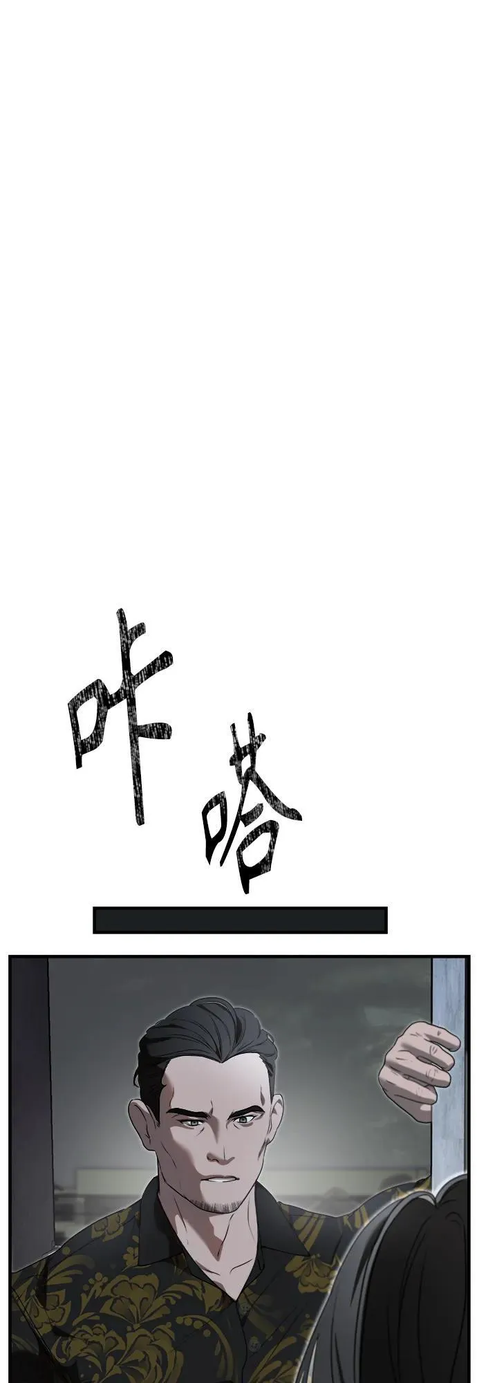 第2话 交易 第10页