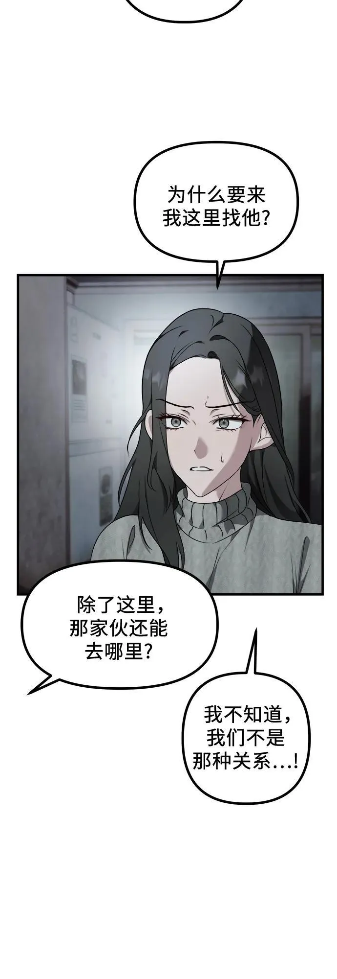 第2话 交易 第13页
