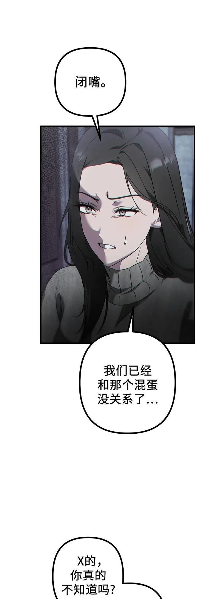 第2话 交易 第15页