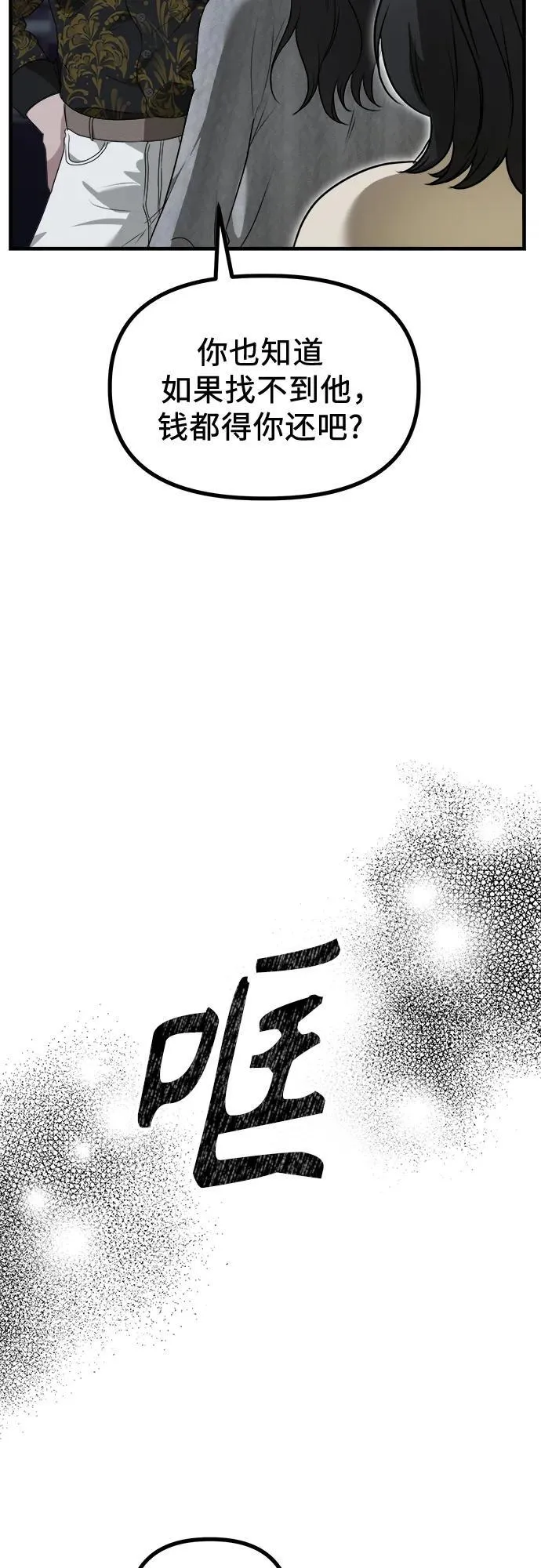 第2话 交易 第18页