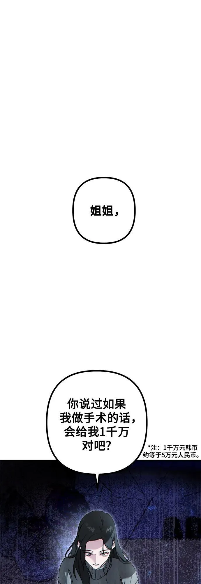第2话 交易 第24页