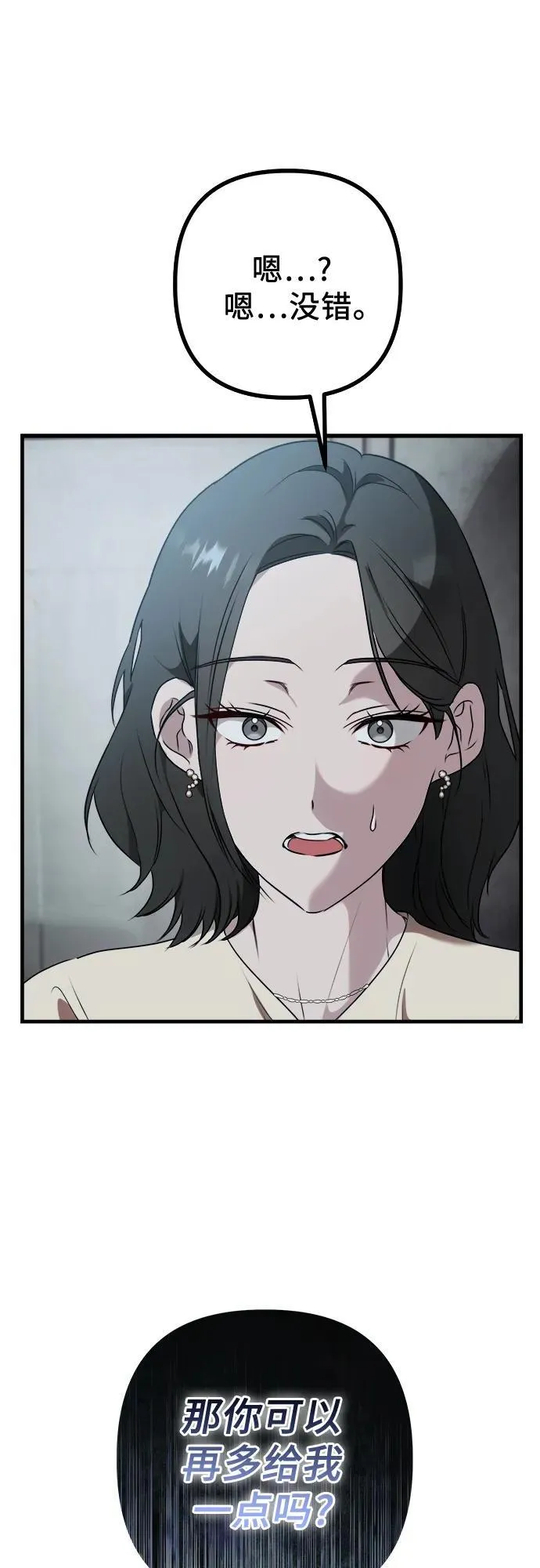 第2话 交易 第26页