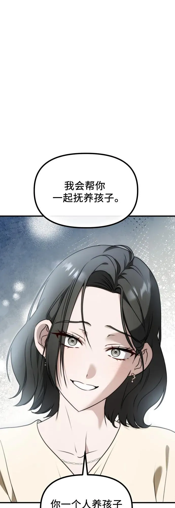 第2话 交易 第31页