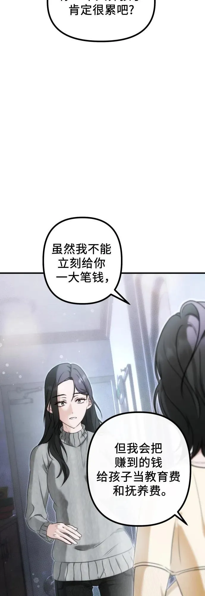 第2话 交易 第32页
