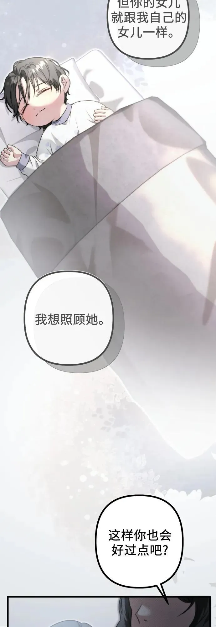 第2话 交易 第35页