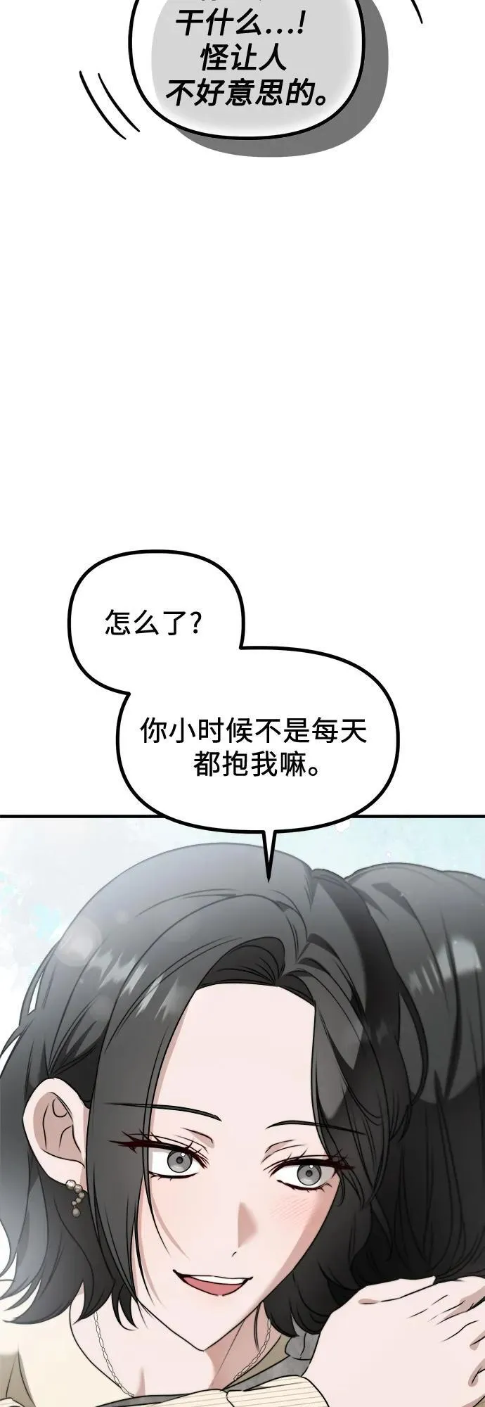 第2话 交易 第39页