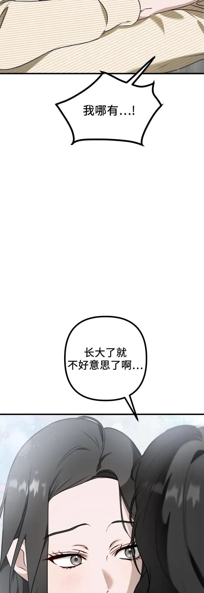 第2话 交易 第40页