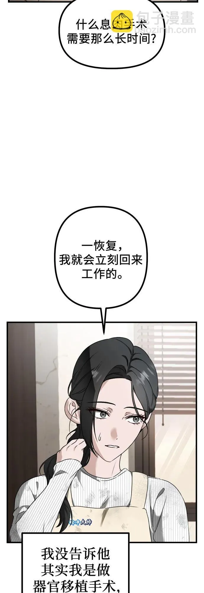 第2话 交易 第44页