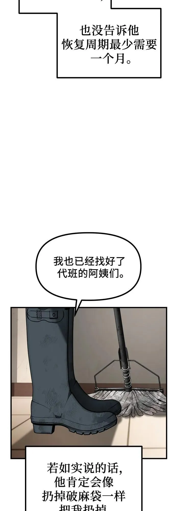 第2话 交易 第45页