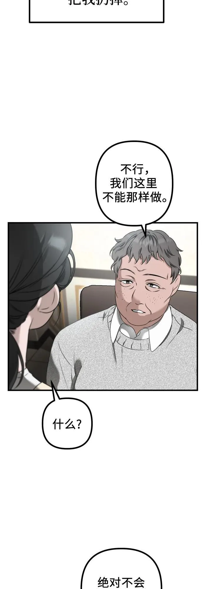 第2话 交易 第46页