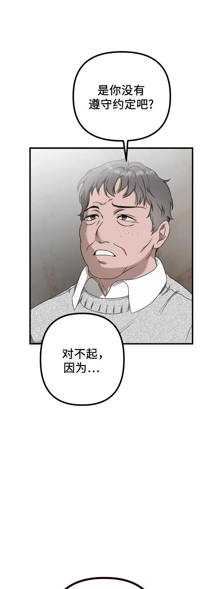 第2话 交易 第49页