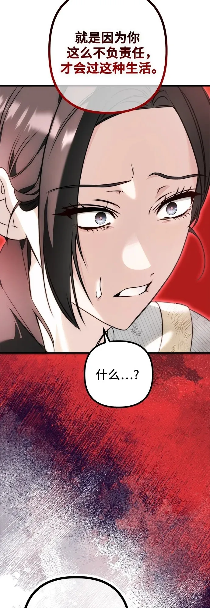 第2话 交易 第50页